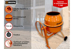 Бетономешалка Вихрь БМ-160П 74/1/14