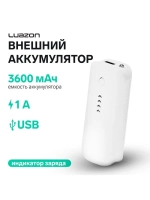 Внешний аккумулятор Luazon PB-18, 3600 мАч, USB, 1 А, индика