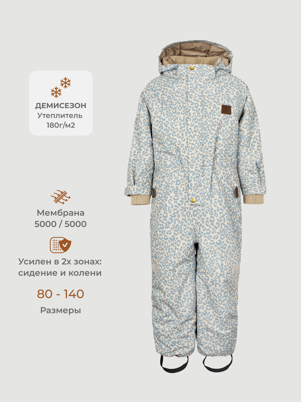 Комбинезон мембранный демисезонный Mjölk Blue Leopard, утеплитель 180гр/м2, уценка