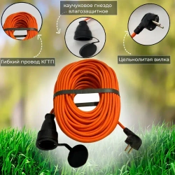 Удлинитель силовой морозостойкий шнур 20м, 1 розетка, КГтп 2*2,5мм IP44