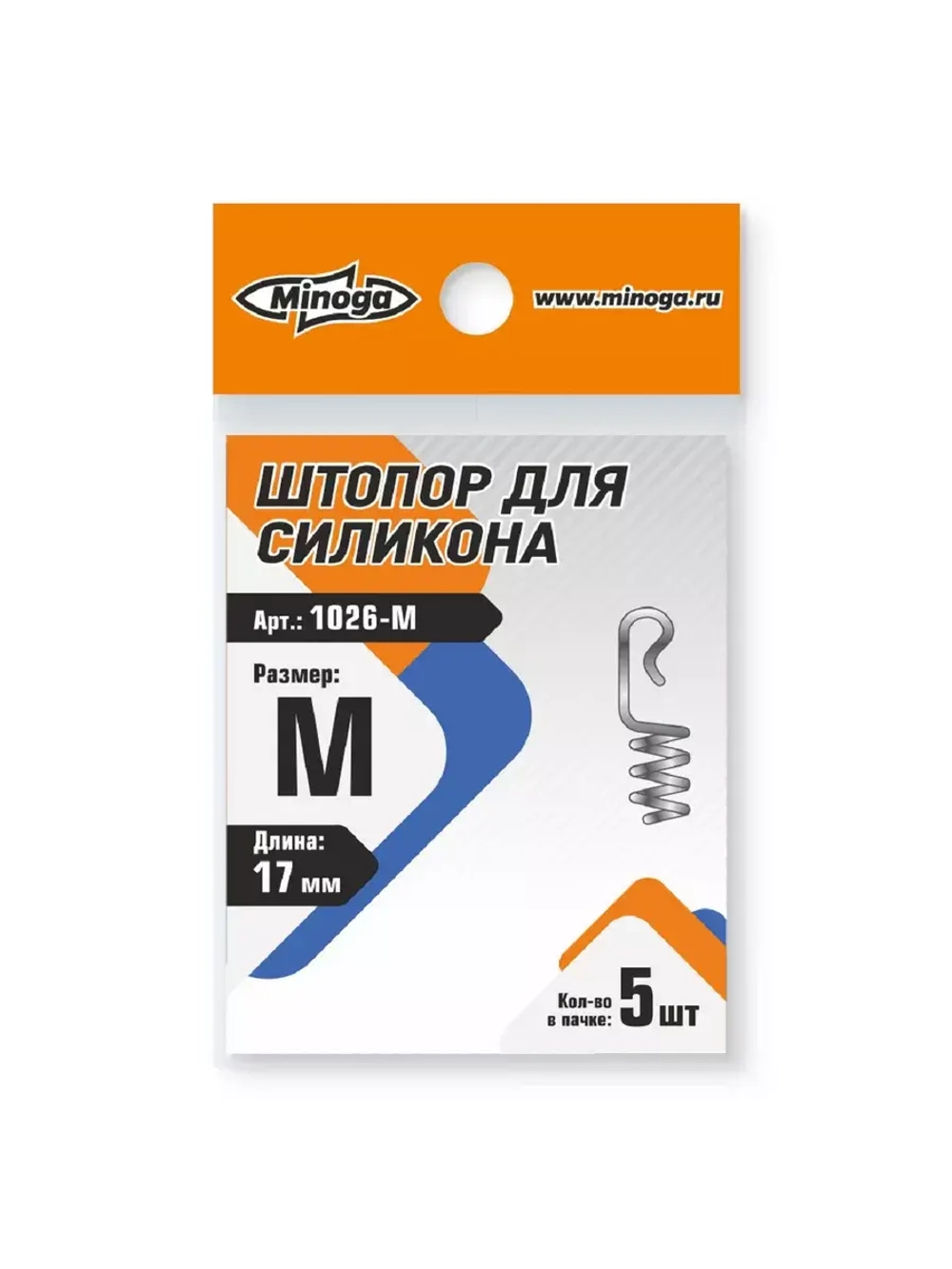 Штопор для силикона 17 мм.,(5шт.)