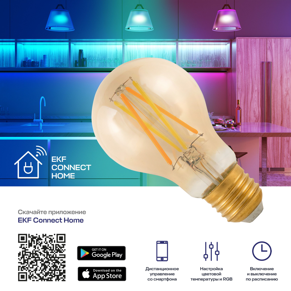 Умная филаментная лампа EKF Connect E27 Wi-Fi