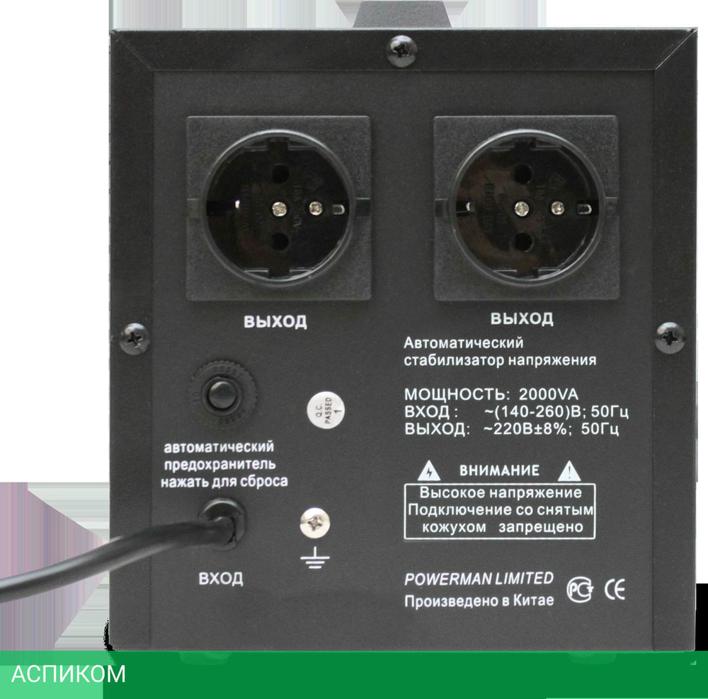 Стабилизатор напряжения PowerMan AVS 2000D Black