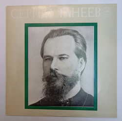 Сергей Танеев  String Quartet No 6