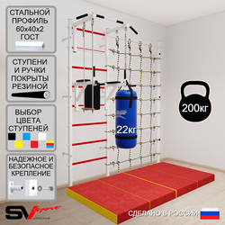 Шведская стенка Sv Sport усиленная 67360 (Турник стандарт/Брусья/Трапеция/Цепь/Мешок 22кг/Мат 2м/Канатный лаз)