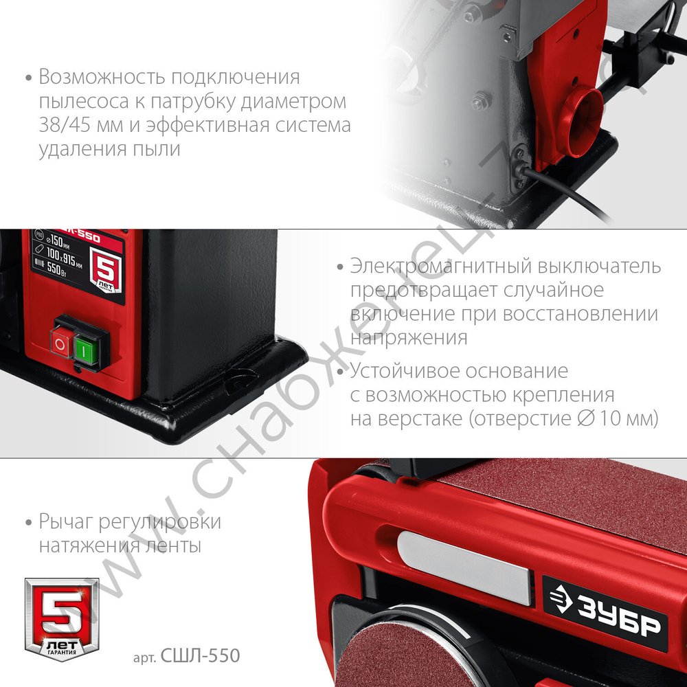 ЗУБР d 150 мм, 100 х 914 мм лента, 550 Вт, тарельчато - ленточный шлифовальный станок (СШЛ-550)