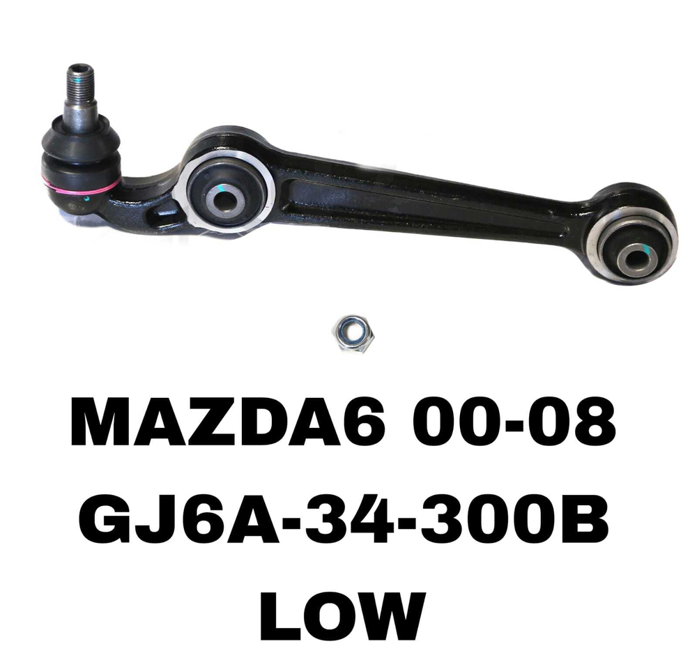 РЫЧАГИ MAZDA-6 , ATENZA GG,GY 02-07,