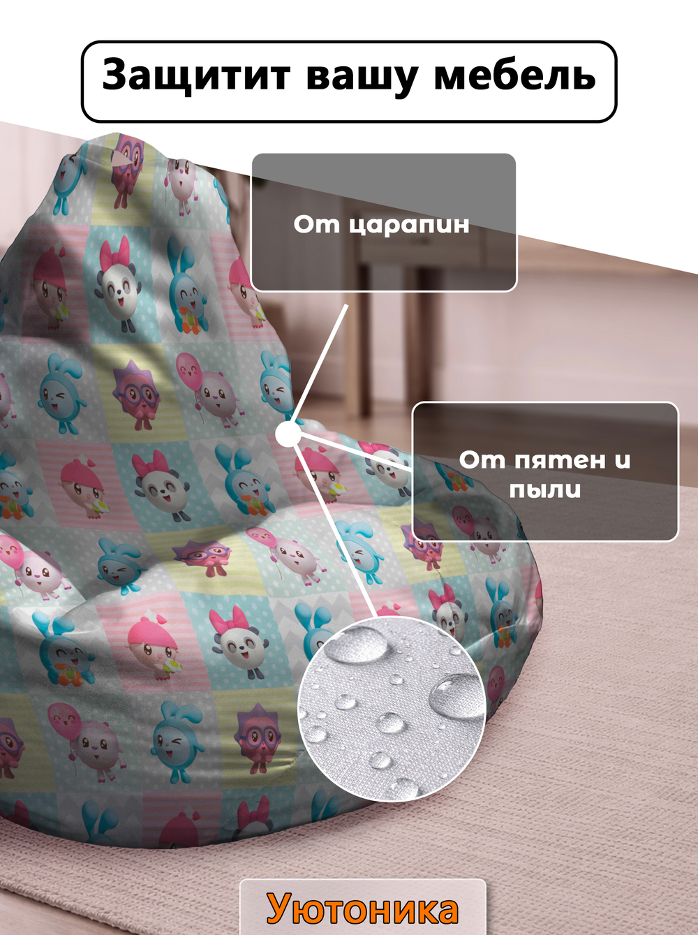 Чехол 2XL для кресла-мешка с узором