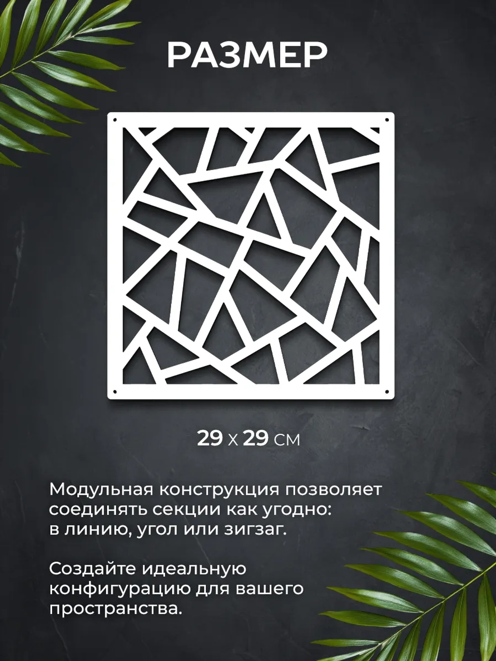 Ширма перегородка для зонирования