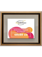 Рамка 40x60 для постера и фотографий