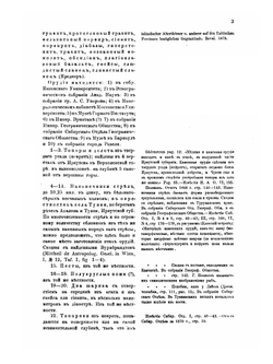 Археология России. Каменный период Часть 2 | А. С. Уваров