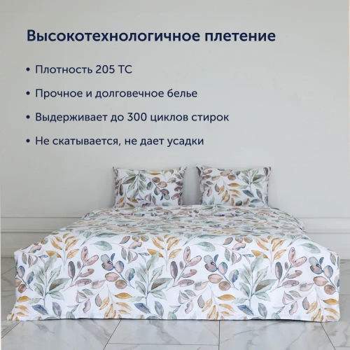Комплект BuyFlora Leaves