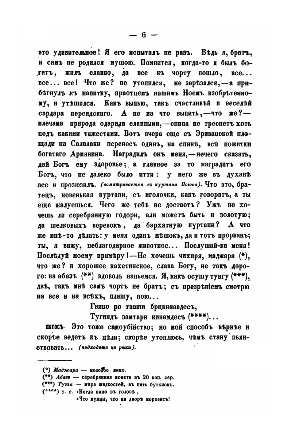 Зурна: закавказский альманах | Е.А. Вердеревский