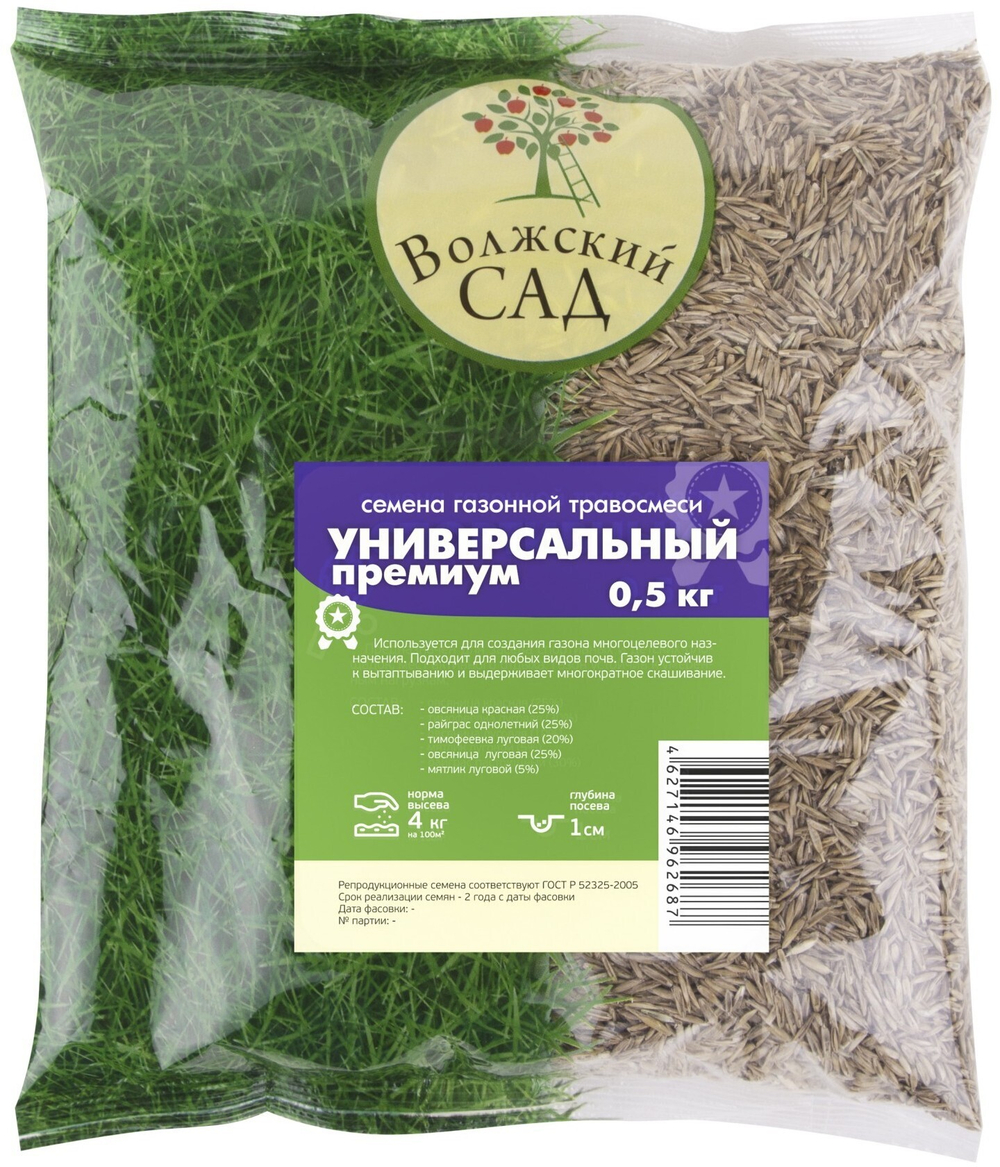 Газон Универсальный Премиум 0,5кг