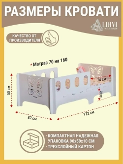 Кровать детская с бортиком 160x70