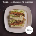 Сэндвич со свининой по-корейски