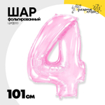Шар фольгированный Цифра 4 101 см (Розовый)