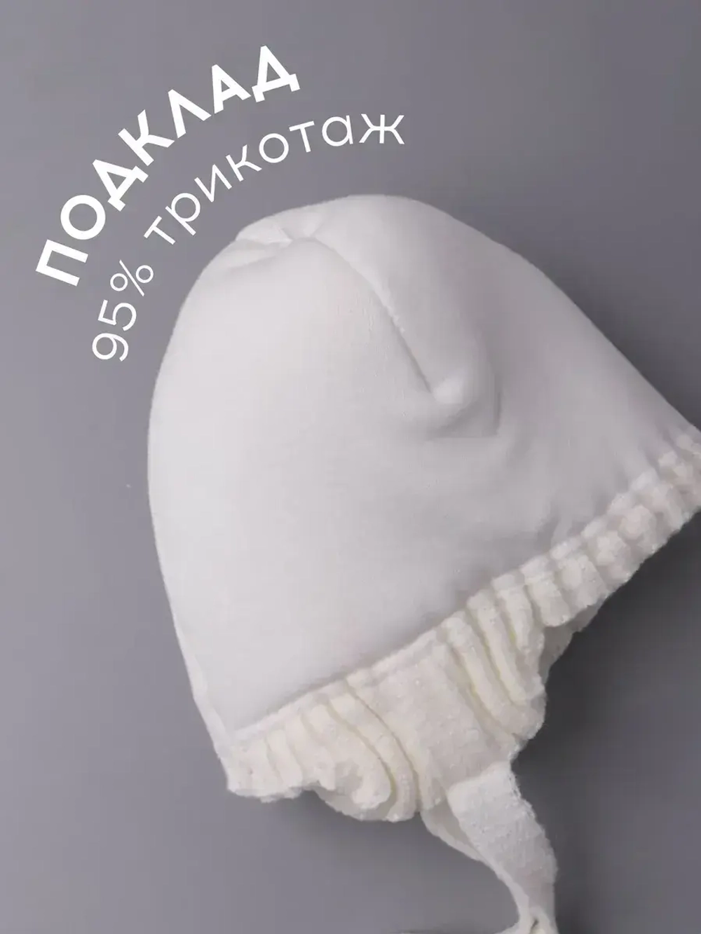 Шапка зимняя детская с помпонами и манишка