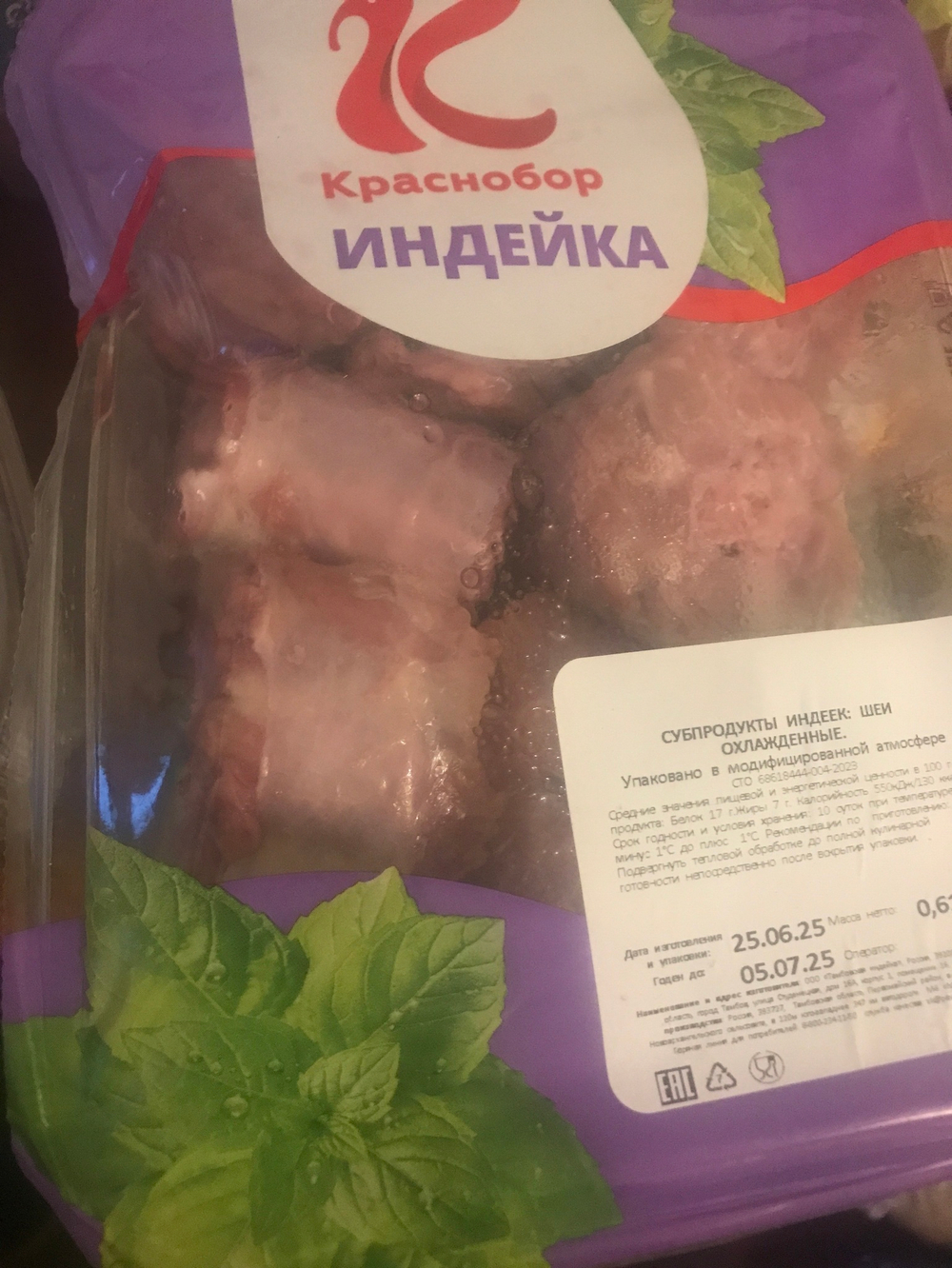 Индейка шеи ~600г