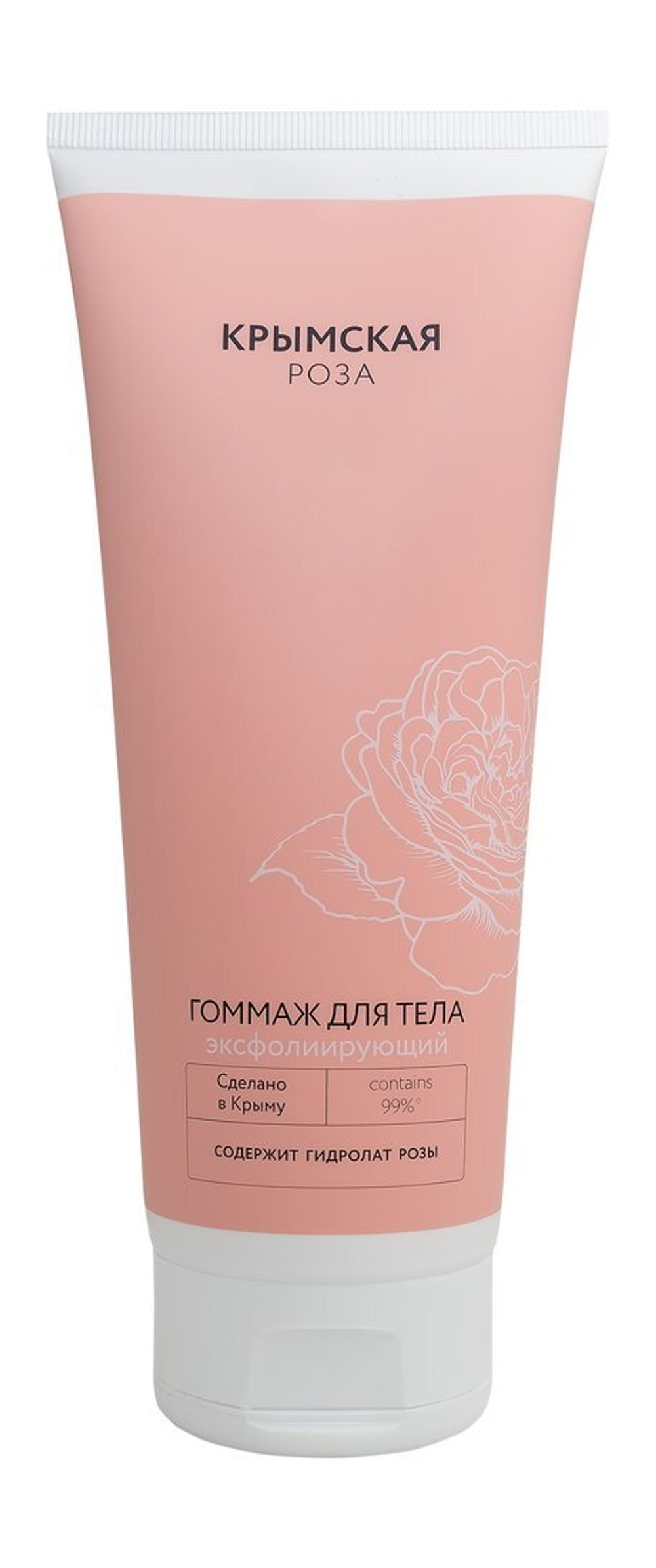 Гоммаж для тела эксфолиирующий, 200 мл