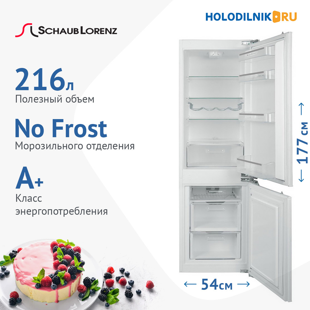 Встраиваемый двухкамерный холодильник Schaub Lorenz SLUE 235 W4