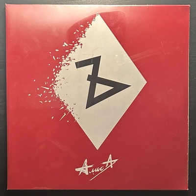 Алиса - Ъ 2LP (Россия 2013г.)