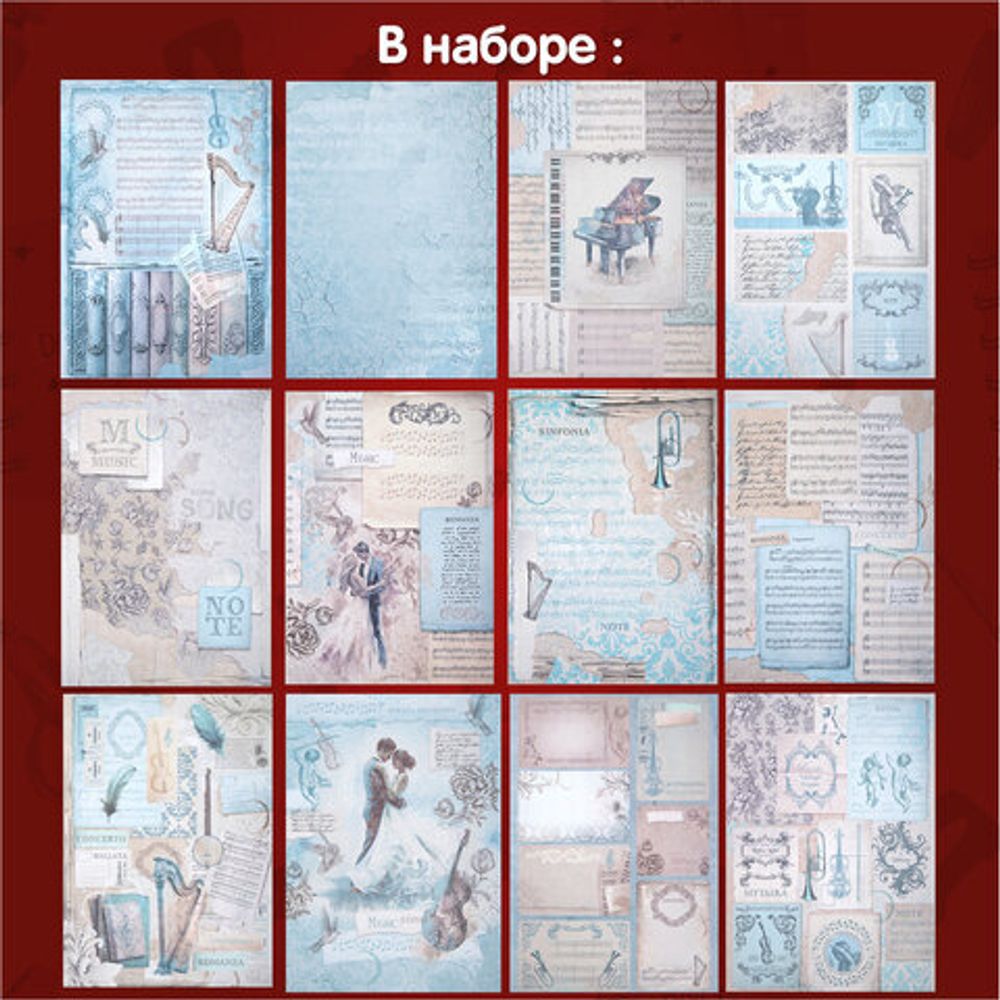 Бумага для скрапбукинга 15х21 см, двусторонняя,12 листов, 240 г/м2, АССОРТИ, 5 дизайнов, ОСТРОВ СОКРОВИЩ, 665441