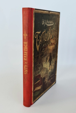 "Быть и казаться. Три повести из детской жизни". Н.А.Соковнина. 1904 г.