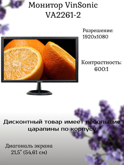 Монитор ViewSonic VA226121.5 дюймов. Товар уцененный