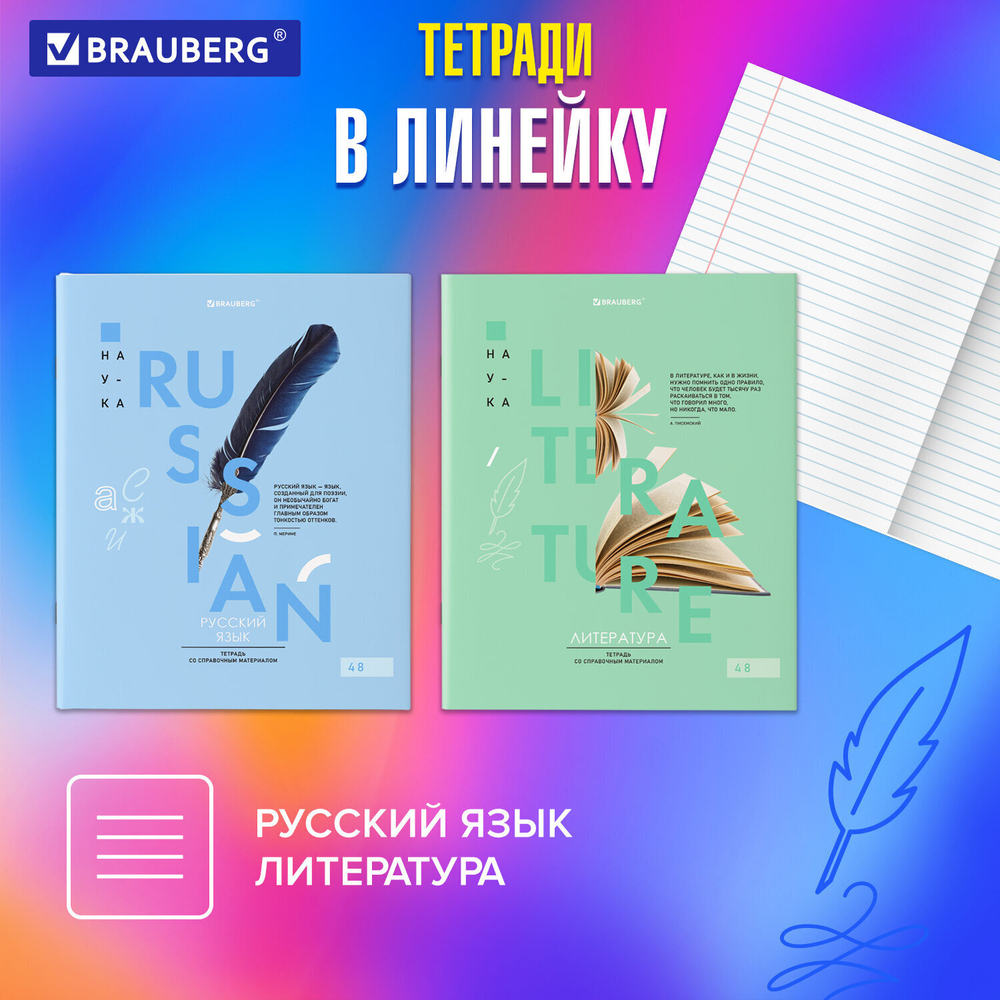 Тетради предметные со справочным материалом комплект 12 ПРЕДМЕТОВ 48 л. обложка картон BRAUBERG "VISION" (2 штуки в упаковке)