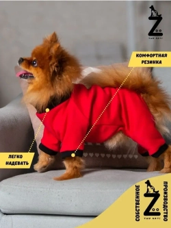 Комбинезон для собак