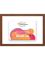 Рама для картин и фотографий 50x85