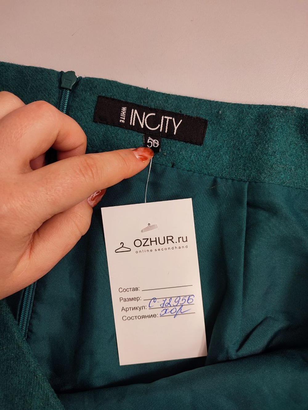 Юбка Incity с шерстью 50 размер