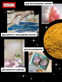 Perfectmix Функциональная добавка к ЛКМ Пигмент перламутровый, цвет золото, 50 грамм