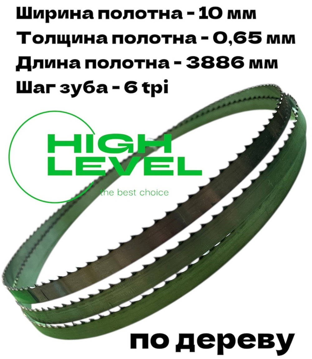 Полотно ленточное по дереву 10х0,65х3886 мм 6tpi для Powermatic PM1500-M, PM1500-T