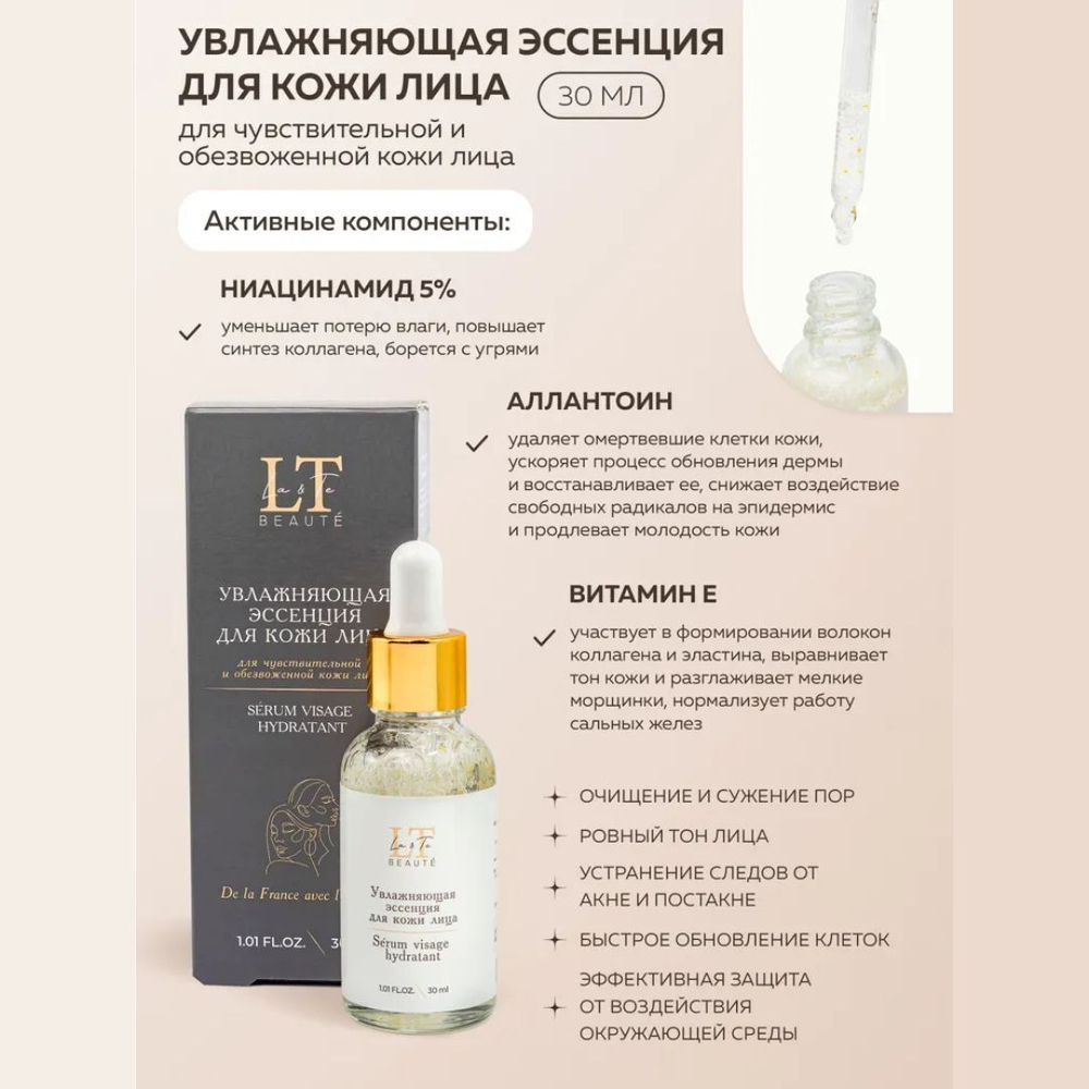 Подарочный набор косметики для ухода за лицом La & Te