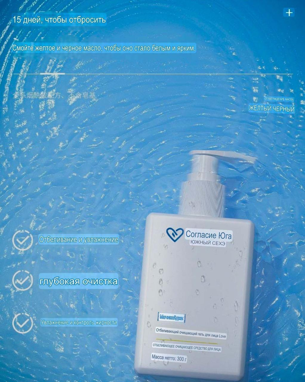 Отбеливающий гель для умывания Baibairiji