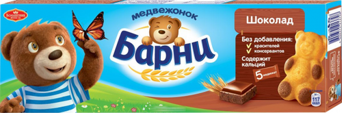 Медвежонок Барни Пирожное Бисквитное с Шоколадной Начинкой 150гр
