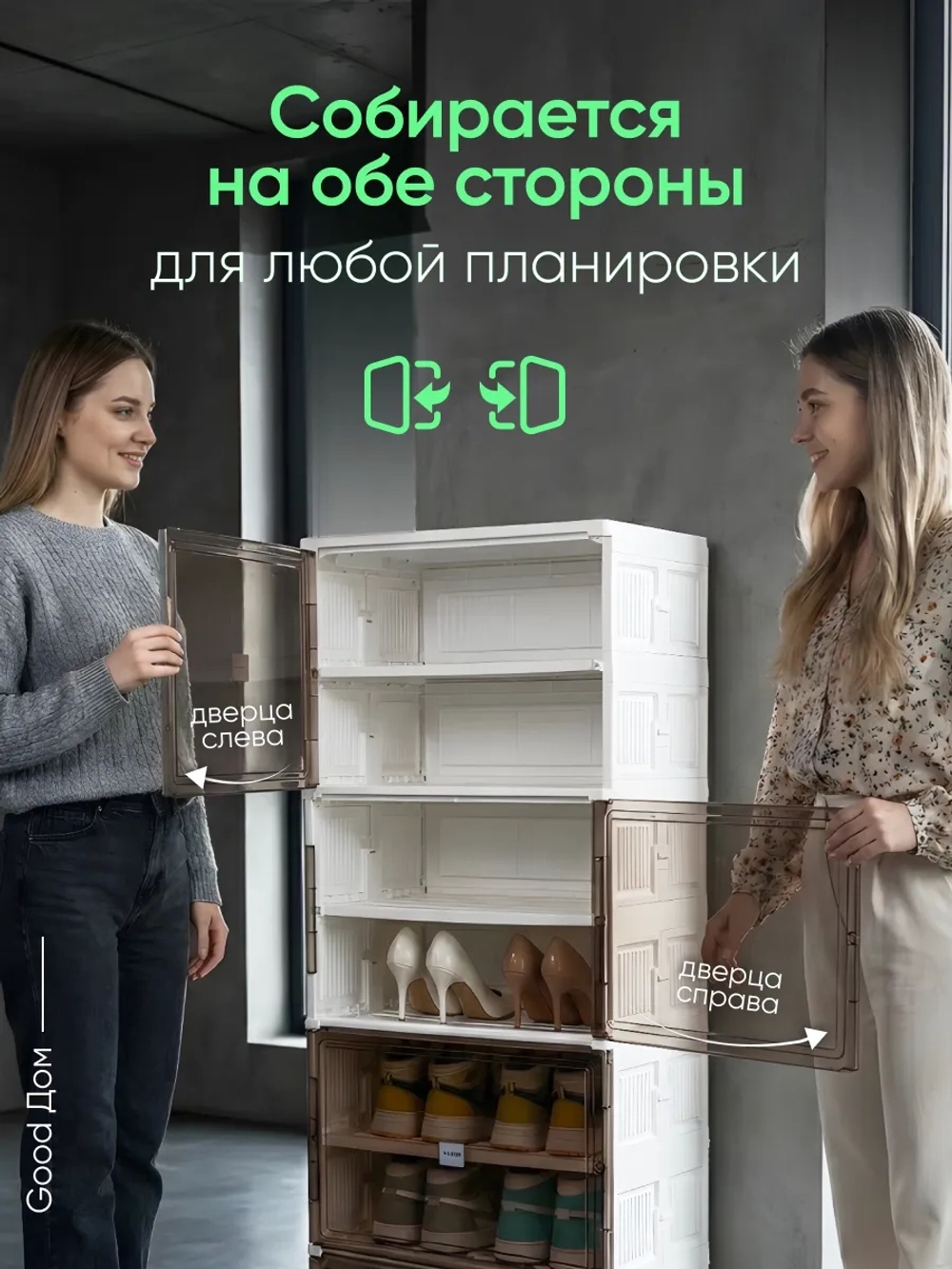 Шкаф пластиковый