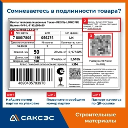 Утеплитель для бани, LOGICPIR Баня 30, пир плита для бани 30 мм (16 шт, 11.23 м2)