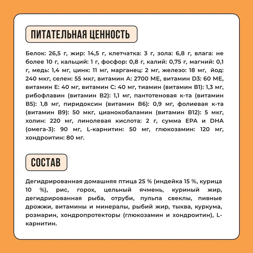 Сухой корм для собак крупных пород с индейкой, курицей, тыквой BOWL WOW 2кг