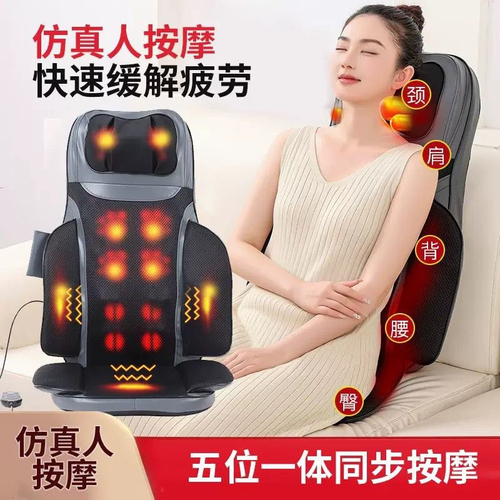 Массажное кресло