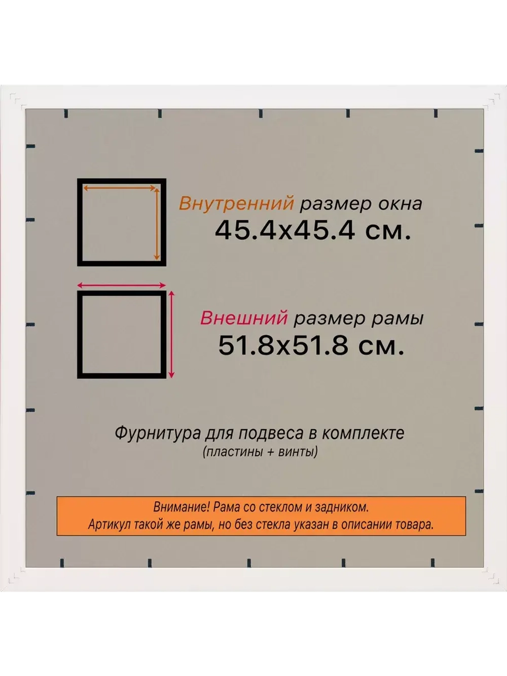 Рамка для постера и фотографий 45x45