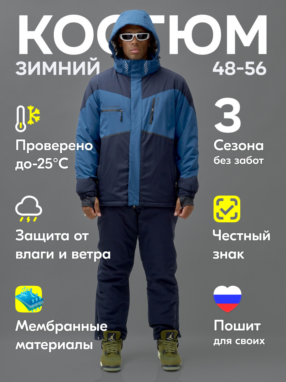 Горнолыжный костюм мужской зимний синего цвета 372S