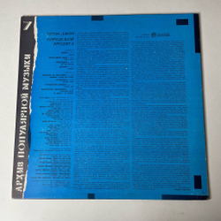 Винтажная виниловая пластинка LP Элтон Джон Elton John Honky Cat Городской Бродяга Rocket Man (Россия 1992) Рижский Завод