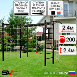 Уличная шведская стенка Sv Sport рукоход с комплектом турник прямой У5144 (Турник/"Лодочка"/Канат/кольца/лестница/Сетка)