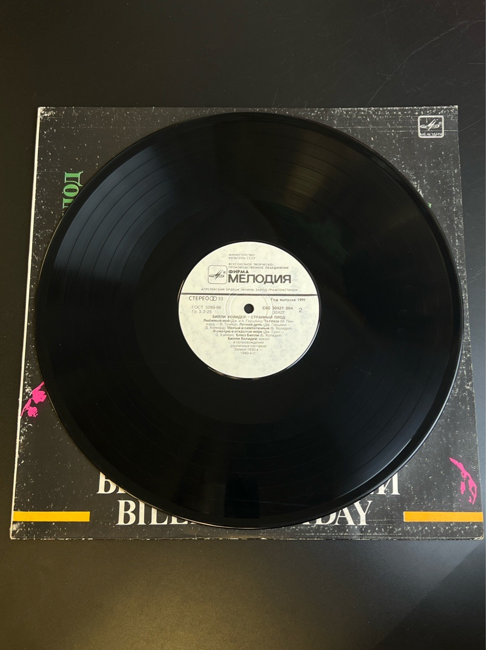 3 LP Джаз. Александр Цфасман / Хаулин Вулф / Билли Холидей. 3 Виниловые пластинки 12 дюймов.