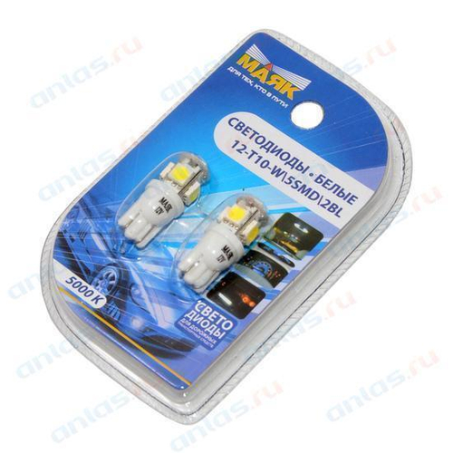 Лампа светодиодная 12V 5W без цоколя белый 5 SMD (габариты, повт.поворотника) 2 шт. блистер Маяк