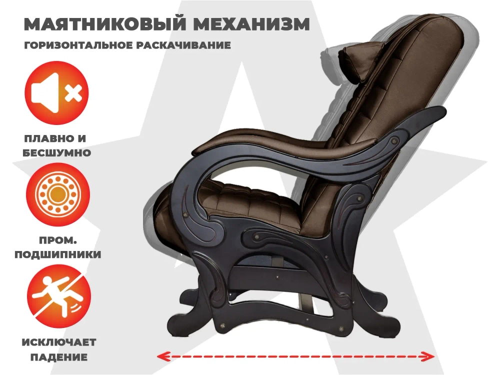 Массажное кресло глайдер EGO BALANCE Шоколад