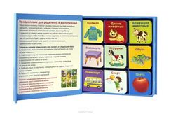 Мини-книжки для малыша